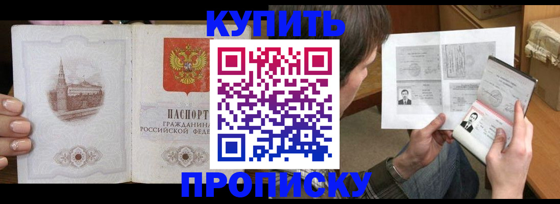 прописка для военкомата в Бавлах