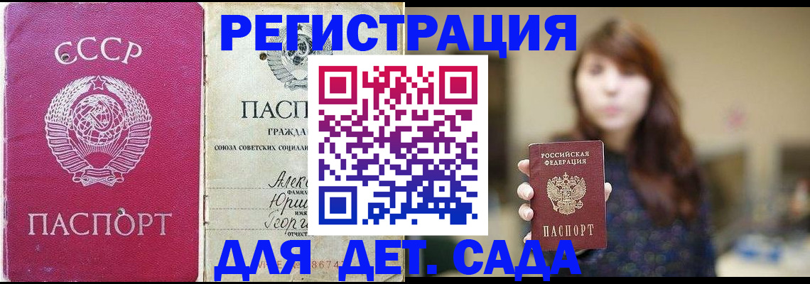 временная регистрация законно в Бавлах