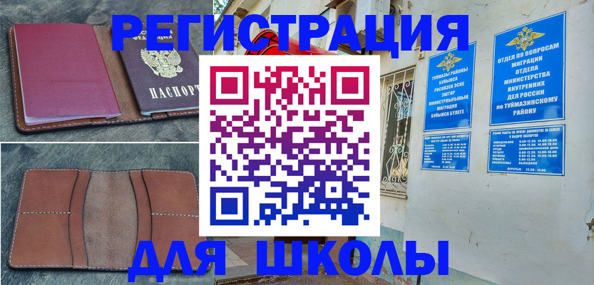 прописка иностранных граждан в Бавлах