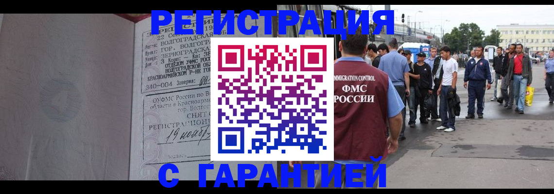 купить прописку в Бавлах