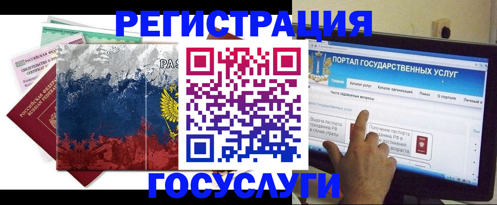 временная регистрация собственник в Бавлах