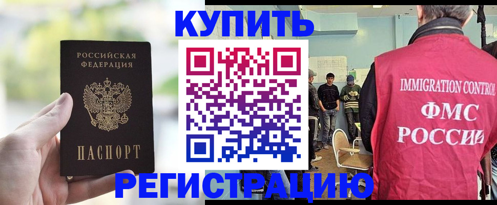 временная регистрация недорого в Бавлах